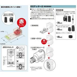 未来工業 EGアッター2 （磁石探知器） BUT-EG2｜densetsu-n-net