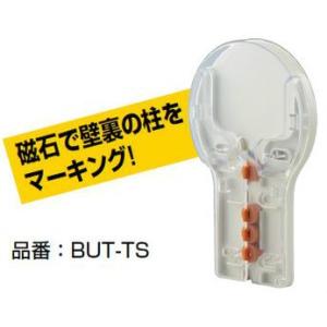 未来工業 BUT-TS 間柱アッター（木ビス探知器）