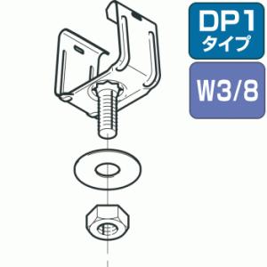 ネグロス電工 DK1UK-9 【1個単位】 開口上向き用器具取付金具 DP1用 ねじサイズW3/8（ジオメット処理）｜densetsu-n-net