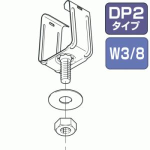 ネグロス電工 DK2UK-9 【1個単位】 開口上向き用器具取付金具 DP2用 ねじサイズW3/8（ジオメット処理）｜densetsu-n-net