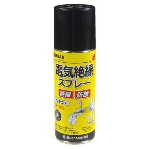 ジェフコム デンサン DP-353 電気絶縁スプレー｜densetsu-n-net