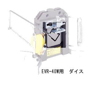 カクタス （CACTUS） レースウェイカッター 用ダイス SD-15 （EVR-40W 