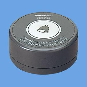 パナソニック ECE3313H 小電力型ワイヤレスサービスコール卓上型発信器(ダークグレー)
