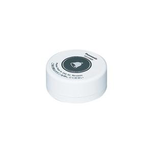 【受注生産品】パナソニック ECE3316W 小電力型ワイヤレスサービスコール卓上型発信器(1.5秒...