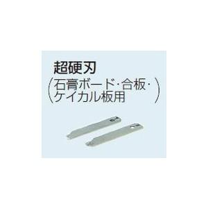 未来工業 SBホルソー用 替刃（超硬刃）1組入/L・R各1枚（石膏ボード・合板・ケイカル板用） FH-SB3H｜densetsu-n-net