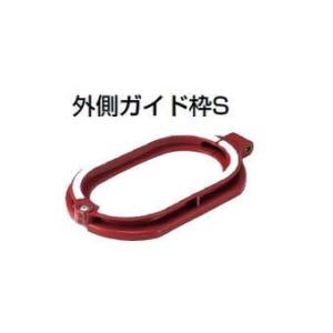 未来工業 FH-SG2S 小判穴ホルソー （FH-SBG-S専用外側ガイド枠）｜densetsu-n-net