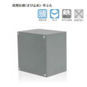 （ヤシマ）八州電工 IP1007SG タテ100mm×ヨコ100mm×深さ75mm プルボックス  鉄・さび止め・平ふた｜densetsu-n-net
