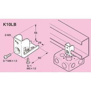 ネグロス電工 リップみぞ形鋼用 ボックス支持金具 K10LB｜densetsu-n-net