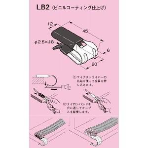ネグロス電工 FVラック 一般形鋼用 ケーブル支持金具 【ダクロタイズド塗装】 LB2 20個入｜densetsu-n-net