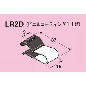 ネグロス電工 FVラック 一般形鋼用 ケーブル支持金具 【ダクロタイズド塗装】 LR2D 20個入