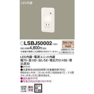 パナ 壁埋込型　LED（電球色）　フットライト LSBJ50002 コンセント付　明るさセンサ付｜densetsu-n-net