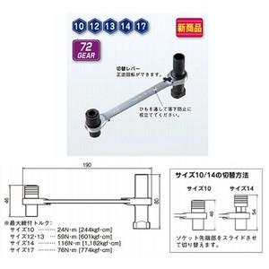 ◆ネグロス電工 MAK1017HG ラチェットメガネレンチ｜densetsu-n-net