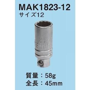 ネグロス電工 ラチェットメガネレンチ 替ソケット（MAK2347C、MAK1823、MAK1823S用) MAK1823-12｜densetsu-n-net