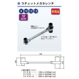 ◆ネグロス電工 MAK1823HG ラチェットメガネレンチ｜densetsu-n-net