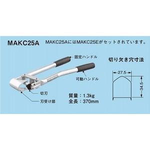 ネグロス　MAKC25A 楽天市場】ネグロス電工 軽量間柱穴あけ工具 MAKC25A : エヌデン