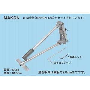 ◆ネグロス電工 ダクター穴あけ工具 MAKDN