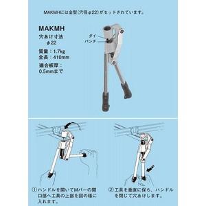 ネグロス電工 Mバー穴明け工具 MAKMH : makmh : 電せつNねっと - 通販