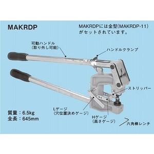 ◆ネグロス電工 ケーブルラック・金属ダクト穴明け工具 MAKRDP