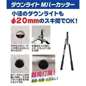 マーベル MDC-50 ダウンライトMバーカッター : 電せつNねっと マーベル MDC-50 ダウンライトMバーカッター : 電せつNねっと