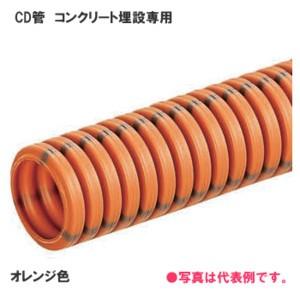 未来工業 ミラフレキ CD管 （CD36） 30メートル MFCD-36  [MFCD36]｜densetsu-n-net