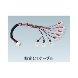 Panasonic（パナソニック） MKN733CA8 特定CTケーブル（8回路用