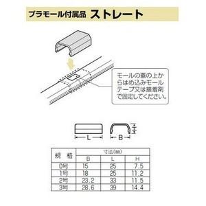 未来工業 MLS-2M 2号プラモール付属品 ストレート ミルキーホワイト