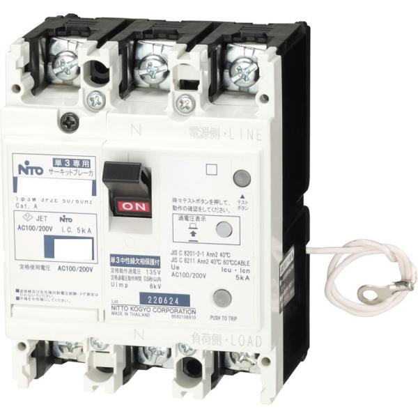 日東工業【 NK58WNX3P50A 】3P2E 50A [NK-WN] 単3中性線欠相保護付サーキ...