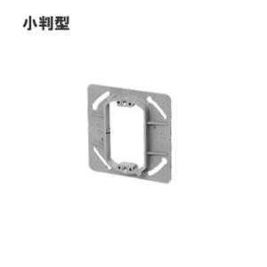 未来工業 プラ塗代カバー （中形四角用） プラスチック製塗代カバー 小判型 塗代付 OF-12P [OF12P]｜densetsu-n-net