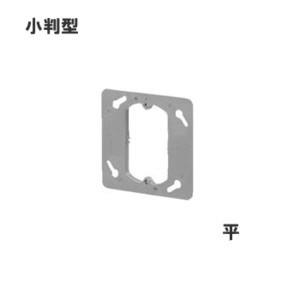 未来工業 プラ塗代カバー （中形四角用） プラスチック製塗代カバー 小判型 平 OF-12P-F [OF12PF]｜densetsu-n-net