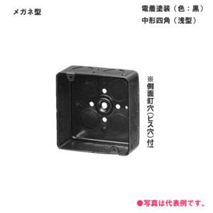 未来工業 スタットレットボックス （3分スタット付鉄製アウトレットボックス） OF-MA-3 [OFMA3]｜densetsu-n-net