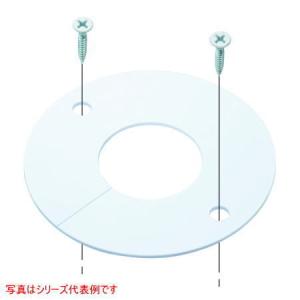 ネグロス電工 OMK16P 【1枚単位】 電線管用貫通穴化粧カバー（おめかしプレート）｜densetsu-n-net
