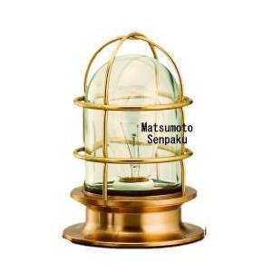 松本船舶電機 マリンランプ ハイグレードシリーズ Ｒ２号デッキゴールド R2-DK-G 【屋外屋内兼...