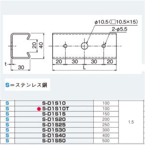 ネグロス SD-D2-4M ワールドダクター ダクターチャンネル（穴なし 