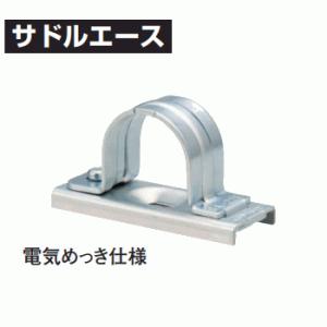 ・日動電工 SA-19E サドルエース（20個入り）電気めっき仕様  薄鋼用 19｜densetsu-n-net