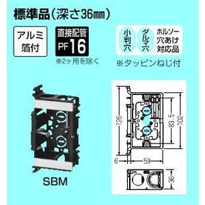 未来工業 耳付スライドボックス 1ケ用 SBM｜densetsu-n-net