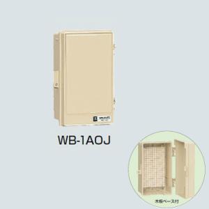 未来工業 WB-1AOJ ウオルボックス （プラスチック製防雨ボックス）屋根無（タテ型）ベージュ
