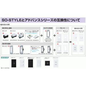 パナソニック【 WN1476CW 】アドバンス...の詳細画像2
