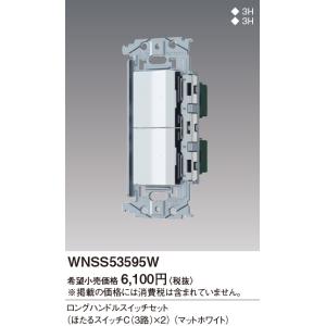 Panasonic（パナソニック） パナソニック【 WNSS52929W 】SO-STYLE 埋