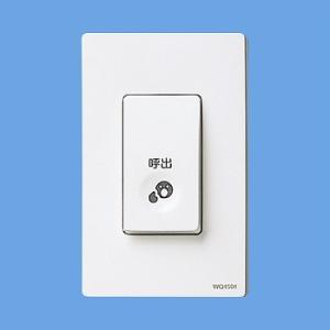 パナソニック WQ4501 コール押釦(常開形)｜densetsu-n-net