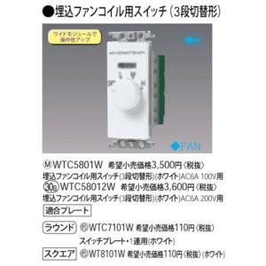 Panasonic（パナソニック） パナ [トイレ天井取付]熱線センサ付自動