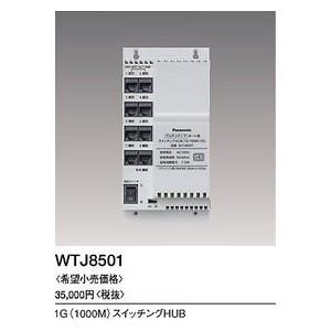Panasonic マルチメディアポート用スイッチングHUB WTJ8501K Panasonic（パナソニック） パナ マルチメディア ポート用スイッチング