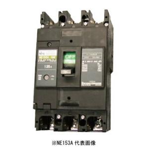 日東工業 サーキットブレーカ・Eシリーズ NE223 3P 225A : エヌデン