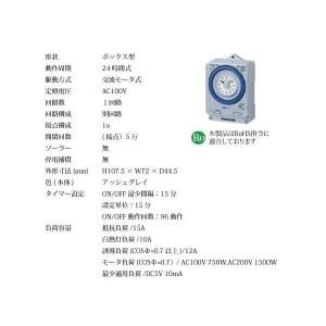 Panasonic（パナソニック） タイムスイッチ TB171N : コメリ