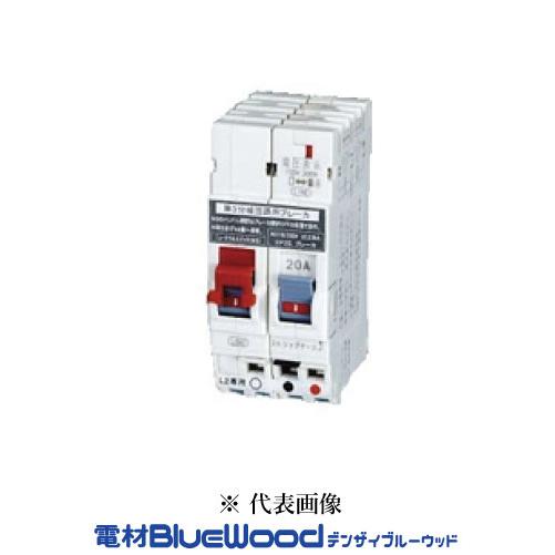 日東工業 PN32TA-NS 2P 20A 単3分岐回路用ニュートラルスイッチ付プチスリムサーキット...