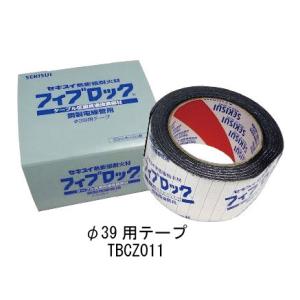 セキスイ 積水化学 TBCN001 フィブロック 遮音シート コンセント