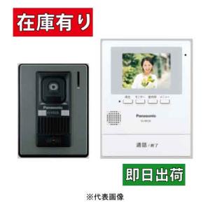 Panasonic (送料無料)パナソニック VL-SE30KL テレビドアホン 1 Panasonic (送料無料)パナソニック VL-SE30KL テレビドアホン 1