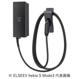 Panasonic（パナソニック） DNH3311 EV PHEV充電用充電器 ELSEEV hekia