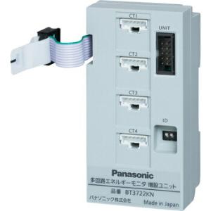 Panasonic パナソニック BT37201KN 多回路エネルギーモニタ 異種 Panasonic パナソニック BT37201KN 多回路エネルギーモニタ 異種
