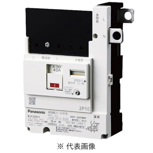 パナソニック BJF23031 主幹漏電ブレーカ ABF型 2P1E 30A