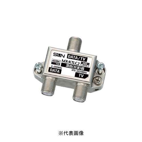 サン電子 MX-KTLC2 TLC-G2000モデル用　混合器（分波器）